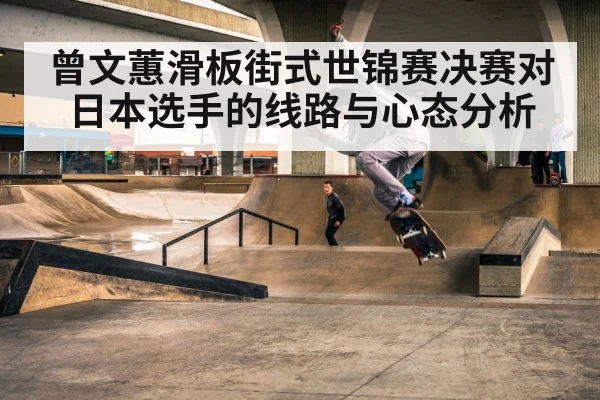 skateboarder performing trick